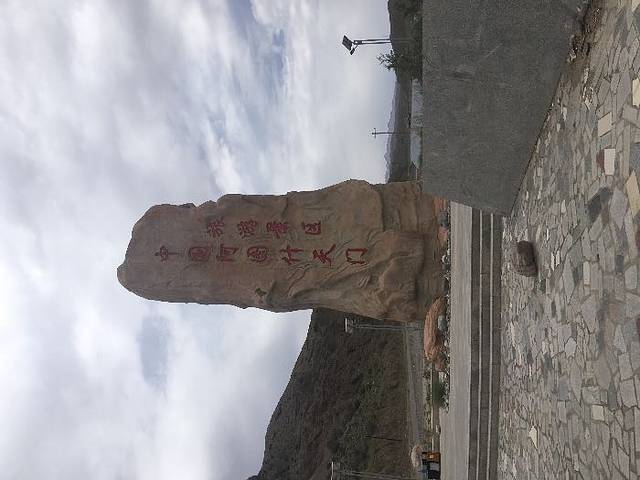 阿图什天门景区