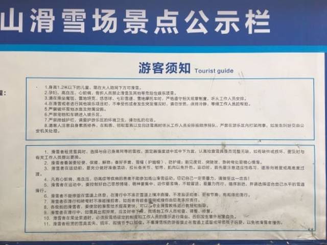 大别山南武当滑雪场