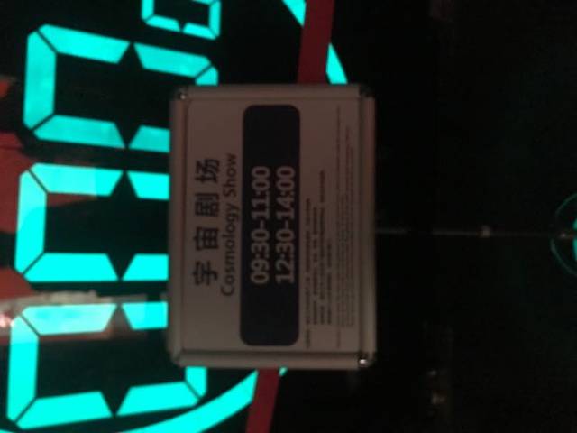 宁波科学探索中心