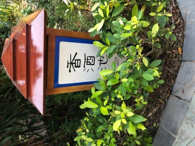 惠州海滨温泉旅游度假区