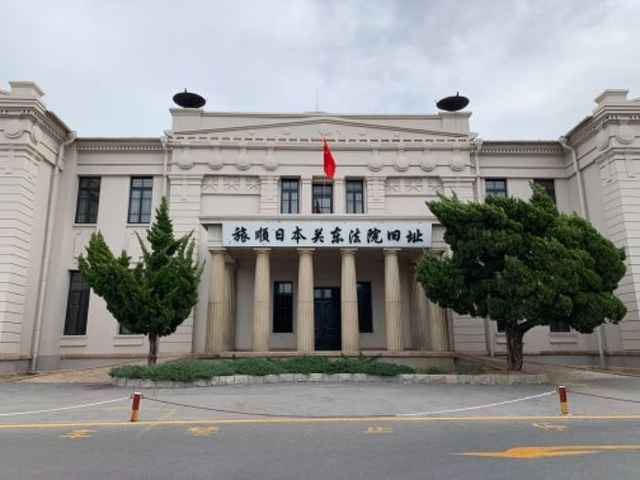 2022日本关东法院旧址陈列馆游玩攻略,非常好的一次爱国教育,讲解.