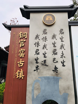 长沙铜官窑国家考古遗址公园旅游景点攻略图