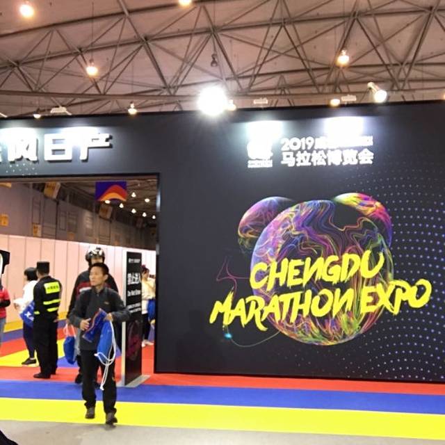 成都新国际会展中心