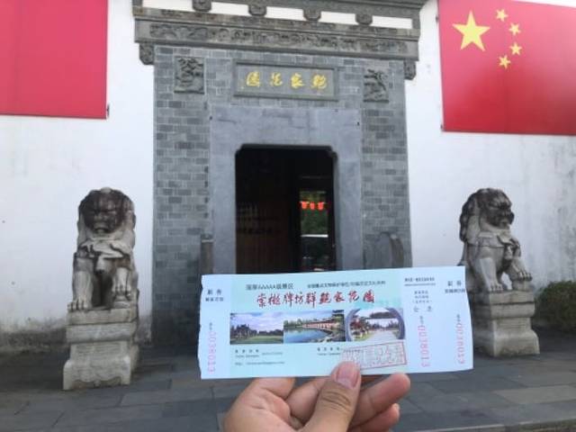 古徽州文化旅游区