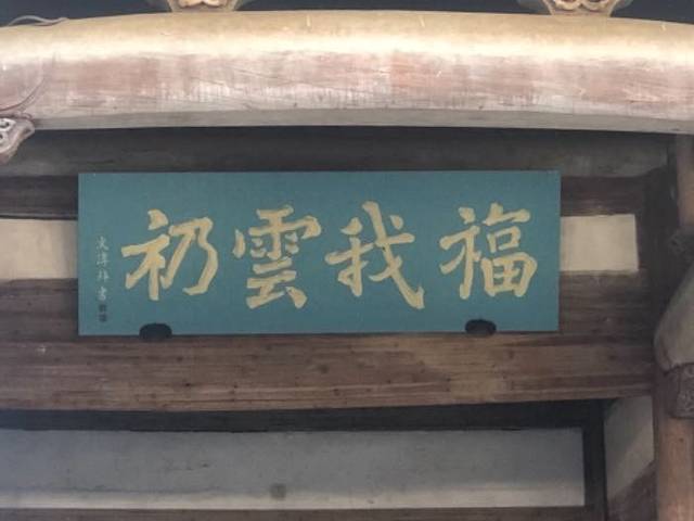 古徽州文化旅游区