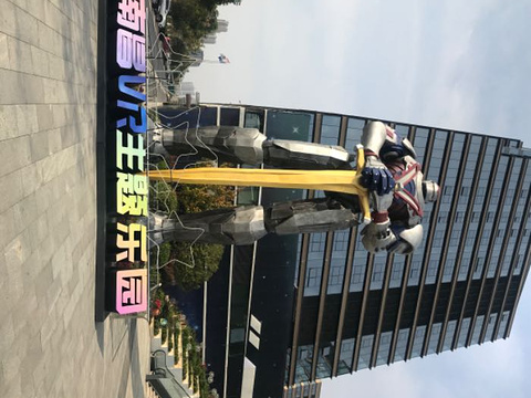 南昌VR主题乐园旅游景点图片