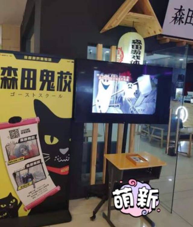 森田游戏体验馆(东太康路大上海城店)