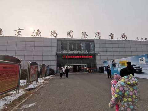 北京渔阳国际滑雪场旅游景点图片