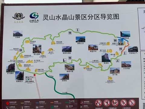 灵山风景名胜区旅游景点攻略图