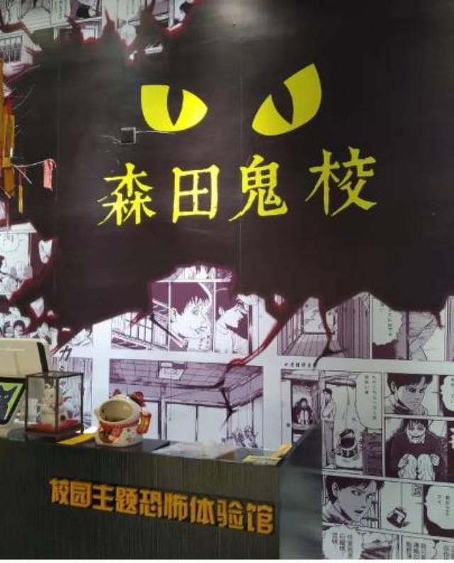 森田·沉浸式密室（宝龙店）