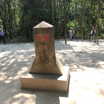 中缅边境公园旅游景点攻略图