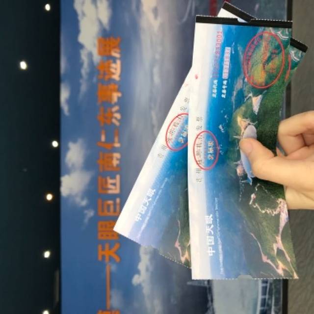 贵阳森林公园
