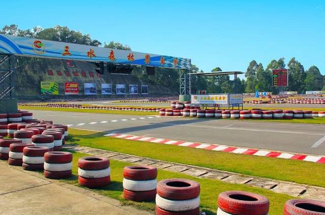 三水森林赛车俱乐部