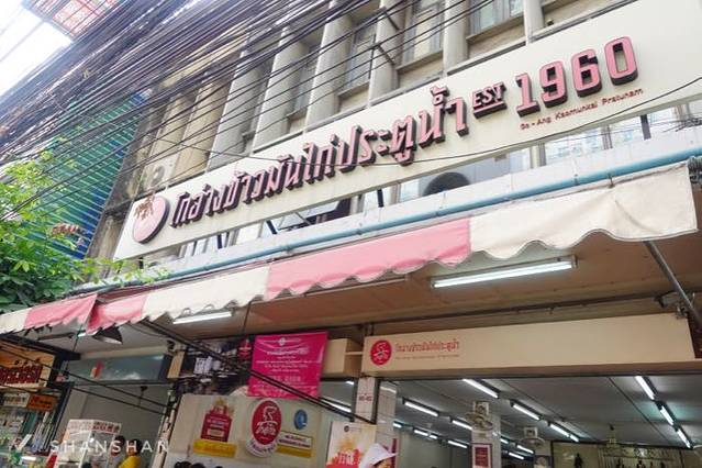 水门海南鸡饭店