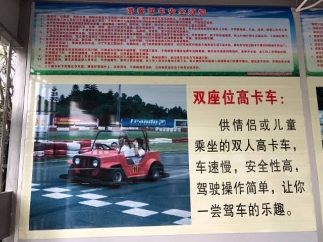 三水森林赛车俱乐部