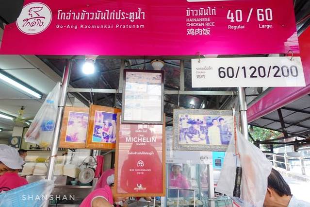 水门海南鸡饭店