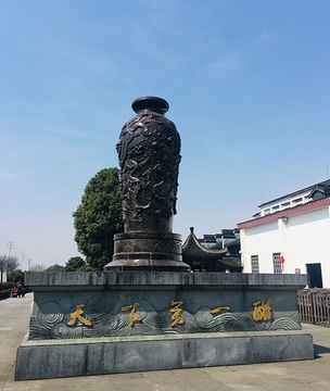 中国醋文化博物馆旅游景点攻略图