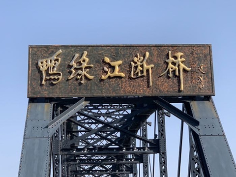 燕窝铁路桥遗址旅游景点攻略图