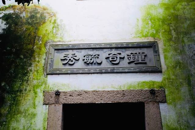 张正根雕艺术馆