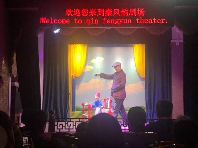 中国秦腔艺术博物馆·秦风源剧场