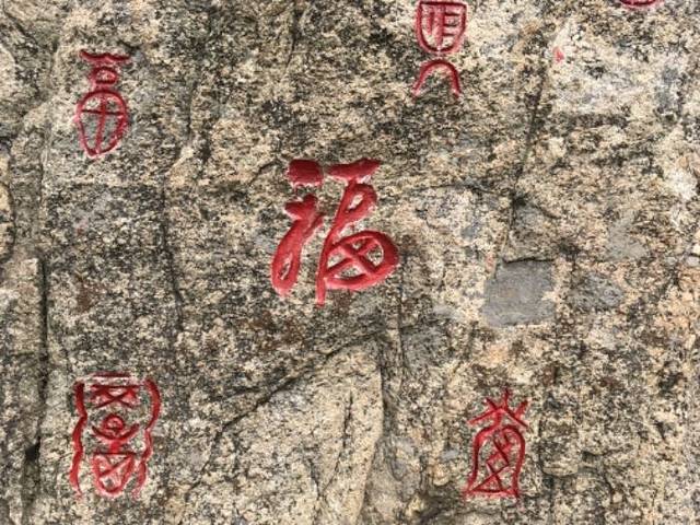 威海多福山国际养生旅游度假区