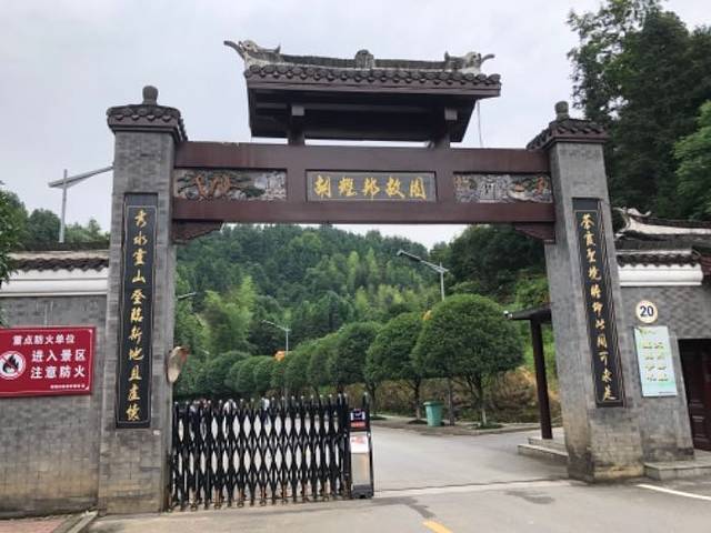苍坊旅游区(胡耀邦故里)