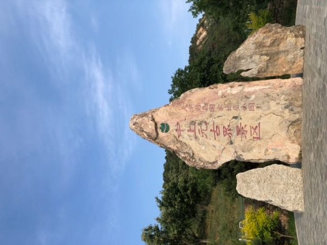 "_蓟州区中上元古界国家自然保护区"的评论图片