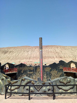 吐鲁番坎儿井博物馆旅游景点攻略图