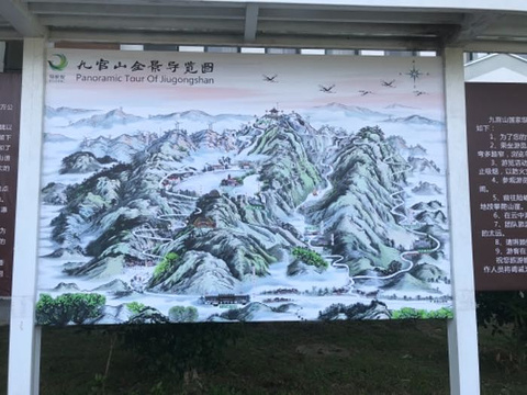 九宫山旅游景点攻略图