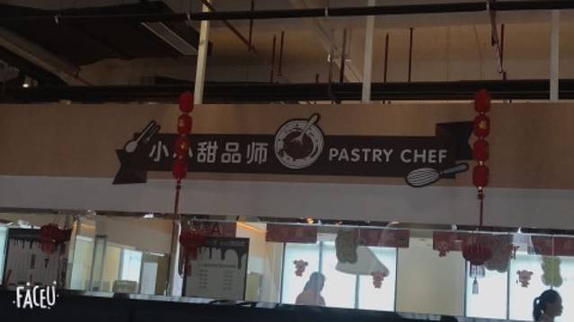 歌斐颂巧克力小镇