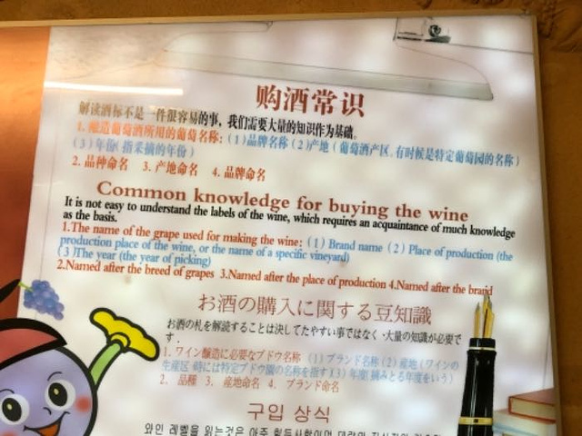 "_青岛葡萄酒博物馆"的评论图片