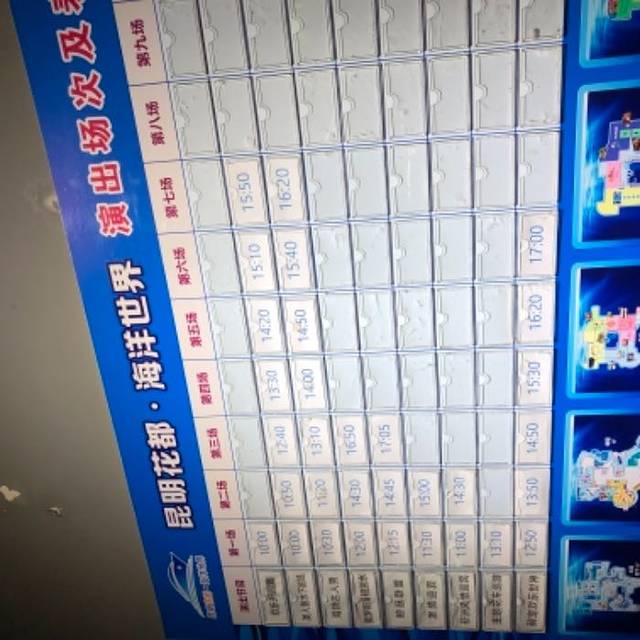 海趣花都海洋世界