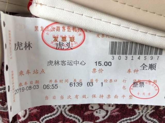 侵华日军虎头要塞遗址博物馆