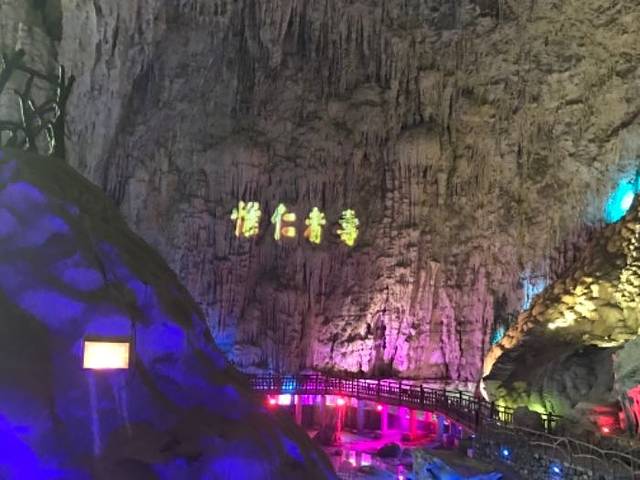 巴马仁乡洞天福地