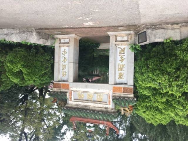 昆明世界园艺博览园