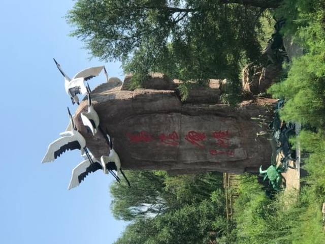 鼎翔生态旅游度假区