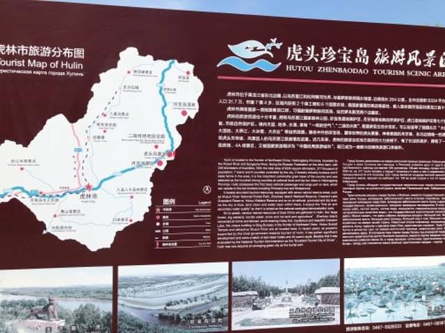 侵华日军虎头要塞遗址博物馆