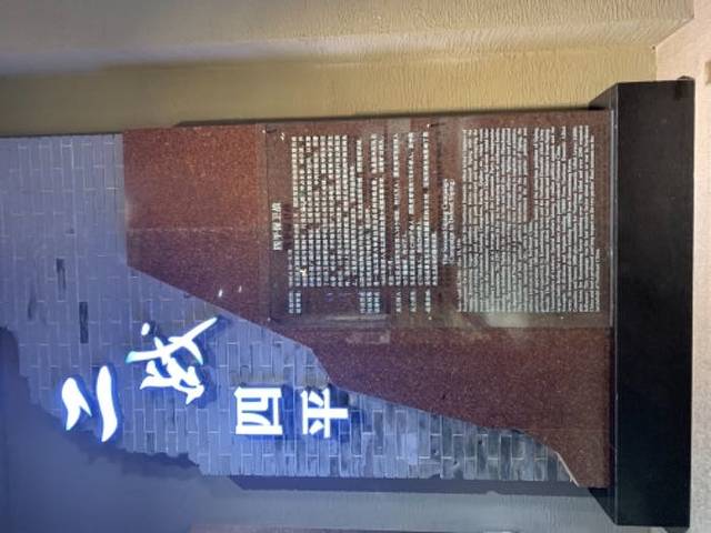 四平战役纪念馆