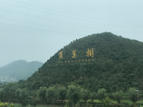 黄果树风景名胜区旅游景点攻略图