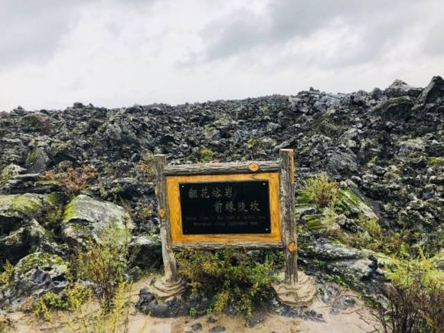 老黑山(火山)景区