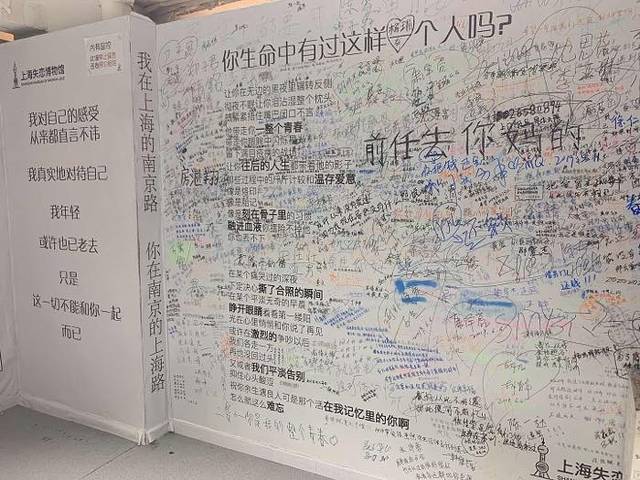 上海失恋博物馆