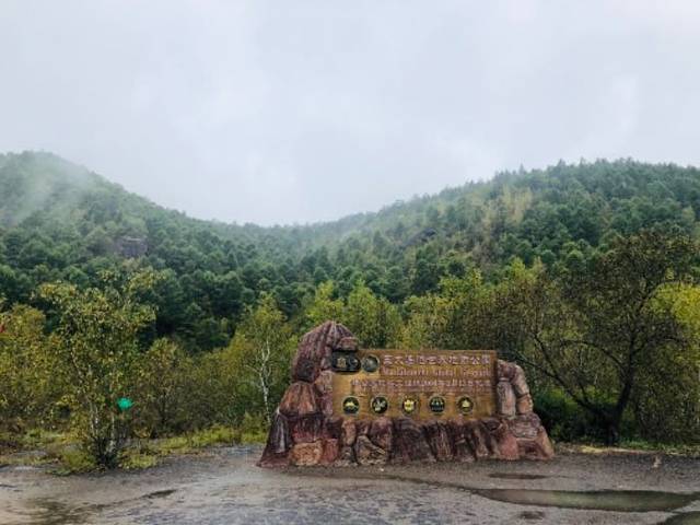 老黑山(火山)景区