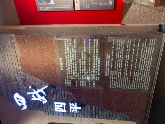 四平战役纪念馆