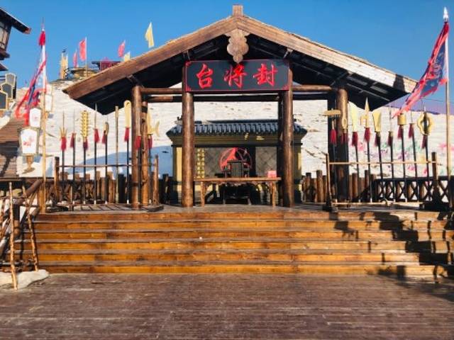 北旅田园·黑风关古镇