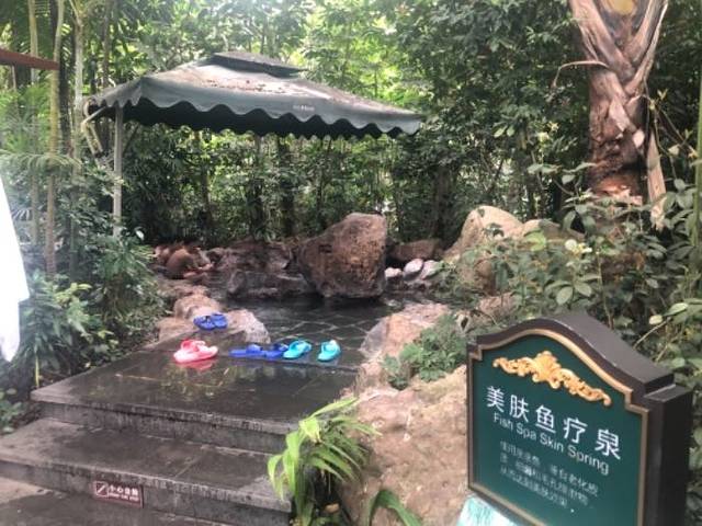 锦绣香江温泉城(原香江健康山谷)