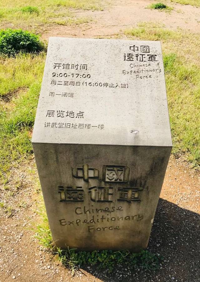 云南陆军讲武堂旧址