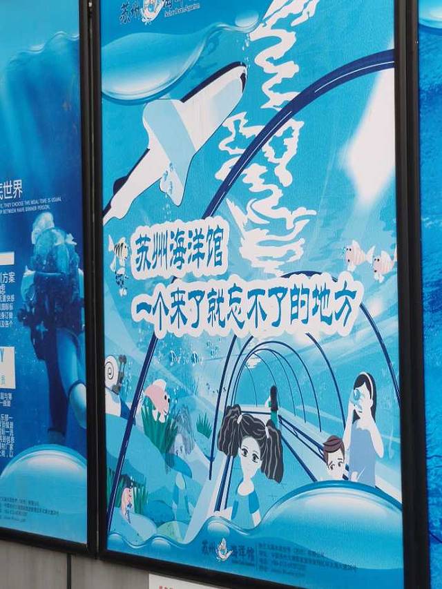 苏州海洋馆