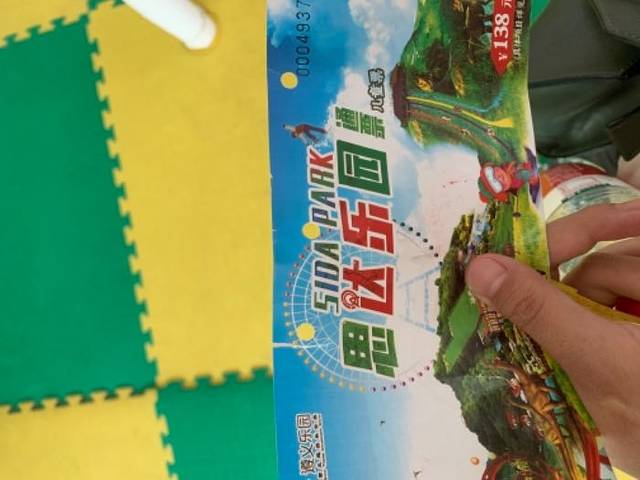 思达遵义游乐园