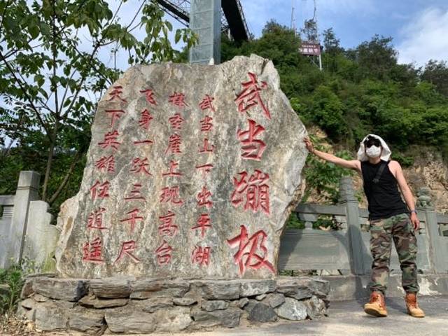 武当山快乐谷旅游区