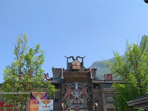 九皇山旅游景点图片